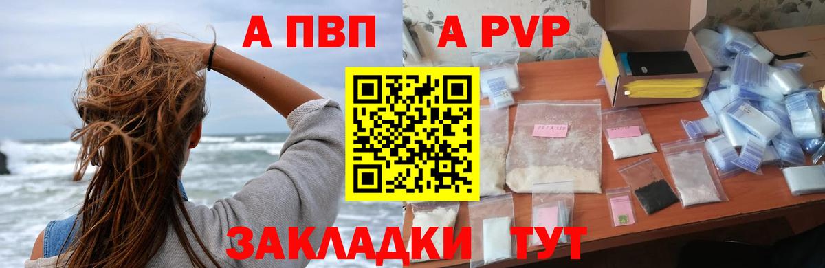 A-PVP Соль  Альфа ПВП СК  Вход с VPN  Сокол 