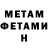Метамфетамин винт SORRY 404