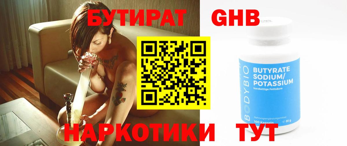 Бутират бутандиол Сокол