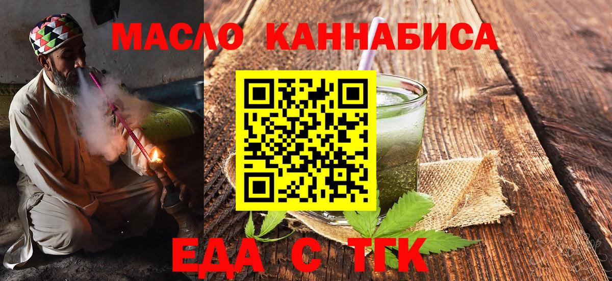Печенье с ТГК конопля  Вход с VPN  Сокол 