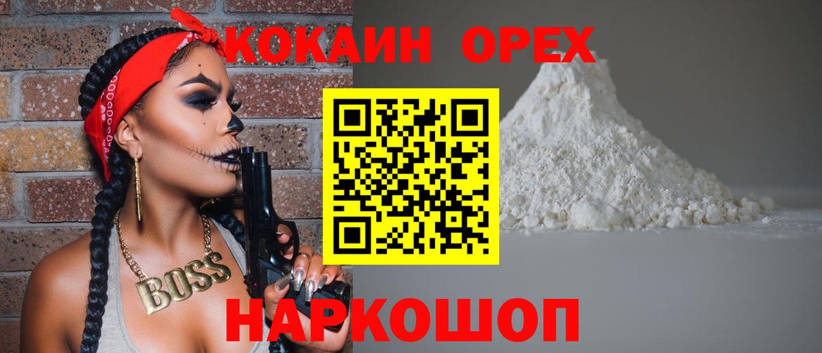 КОКАИН FishScale Сокол