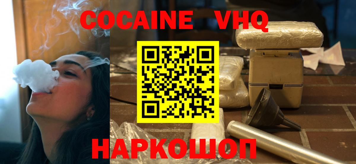 COCAIN Перу  COCAIN Перу  Cocaine  Сокол  Вход с VPN 