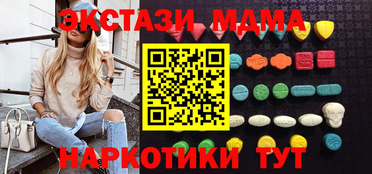 ЭКСТАЗИ 280мг  Экстази Punisher  гидра зеркало  Сокол  Вход с VPN 