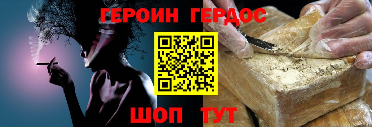 Героин афганец  Вход с VPN  Сокол 