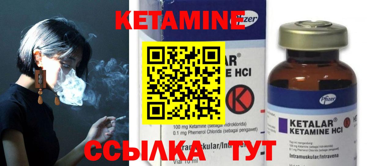 Кетамин VHQ  Вход с VPN  Кетамин VHQ  Сокол 