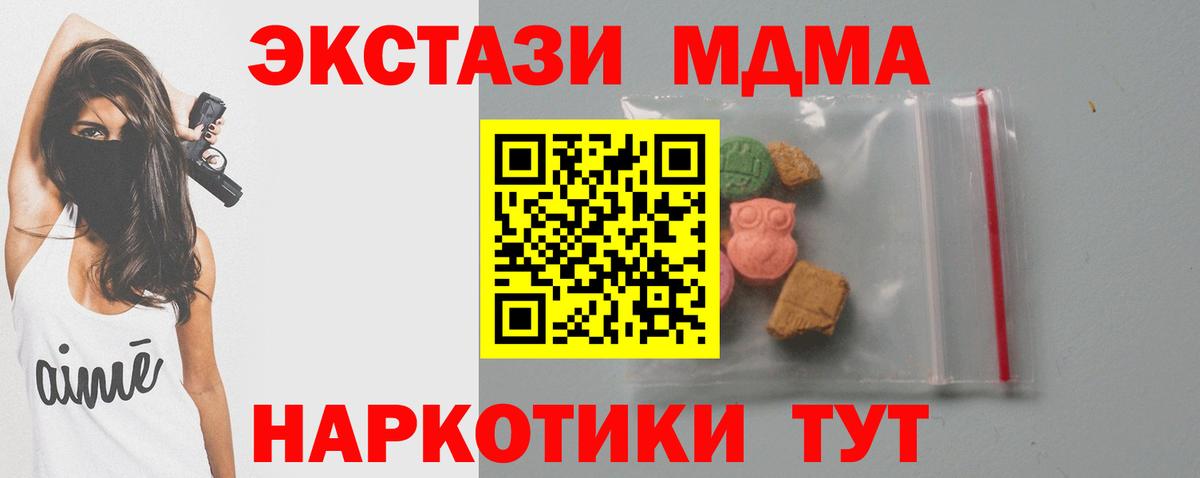 МДМА Molly  MDMA crystal  Вход с VPN  Сокол 