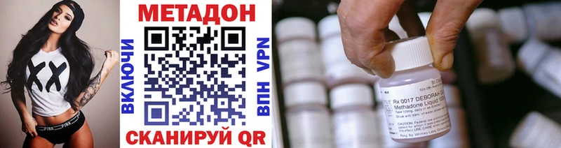 Метадон VHQ  что такое наркотик  Сокол 