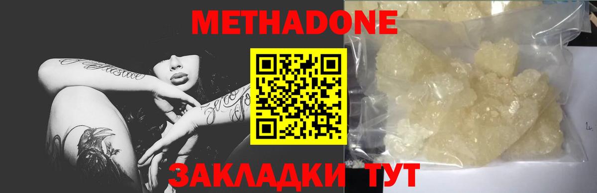 Метадон мёд  MEGA tor  Сокол  Вход с VPN 