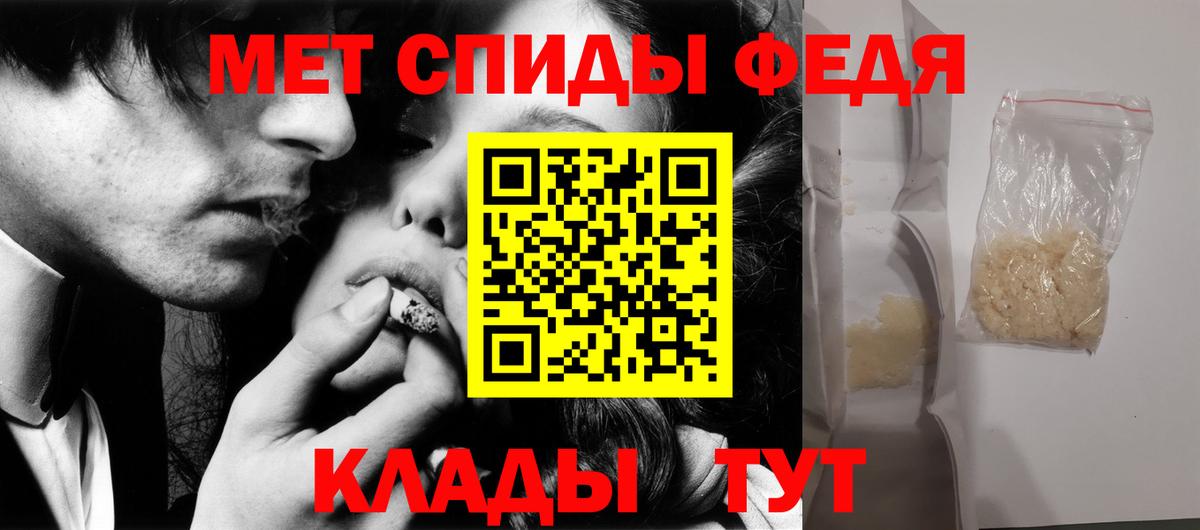 Метамфетамин мет Сокол