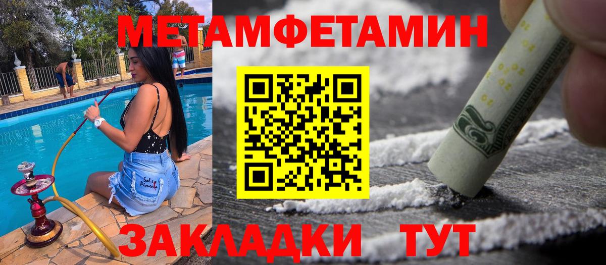 Первитин витя  МЕТАМФЕТАМИН  Первитин витя  Сокол  Вход с VPN 