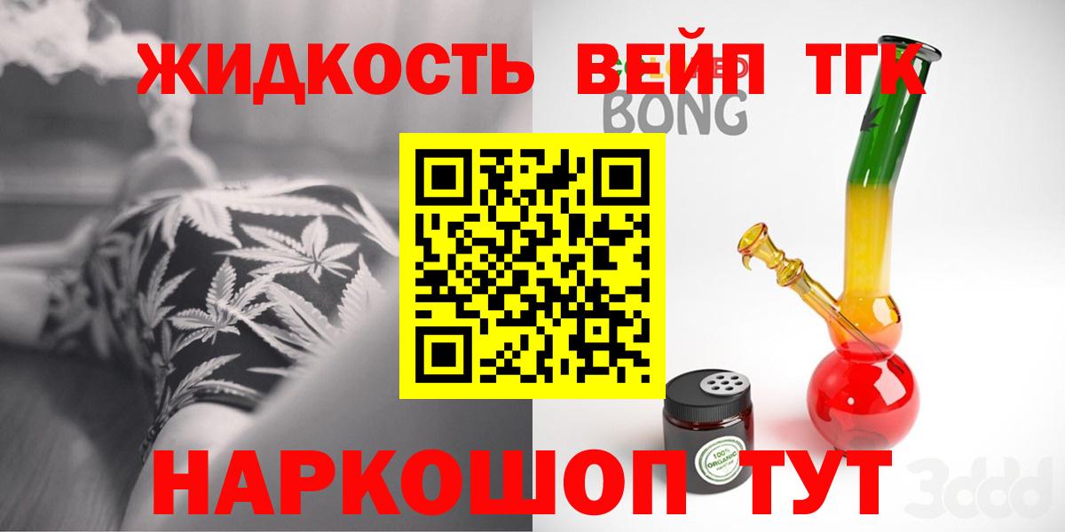 ТГК вейп с тгк Сокол