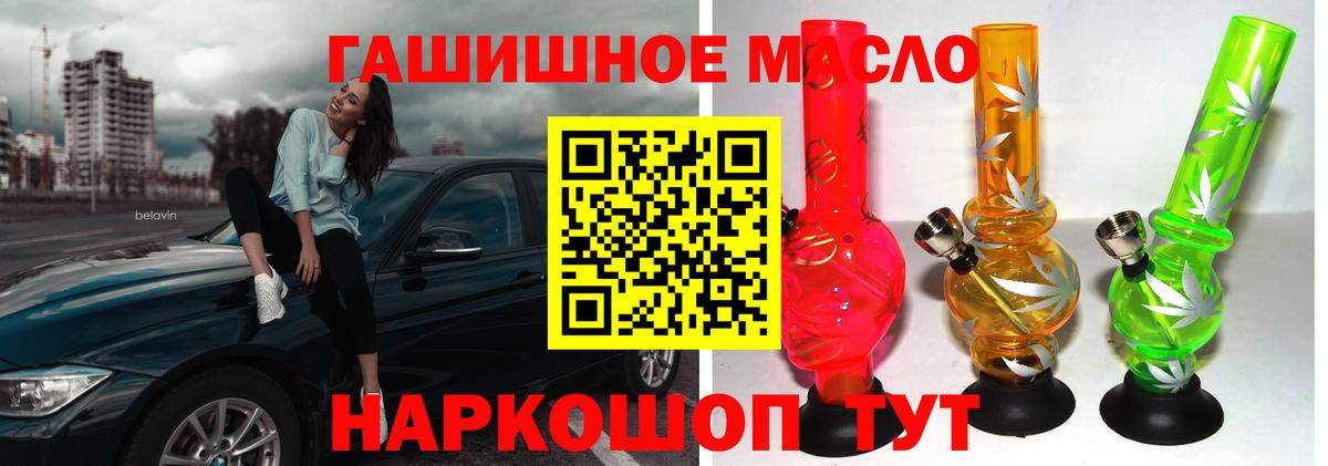 ТГК гашишное масло  ТГК вейп с тгк  Сокол  Вход с VPN 